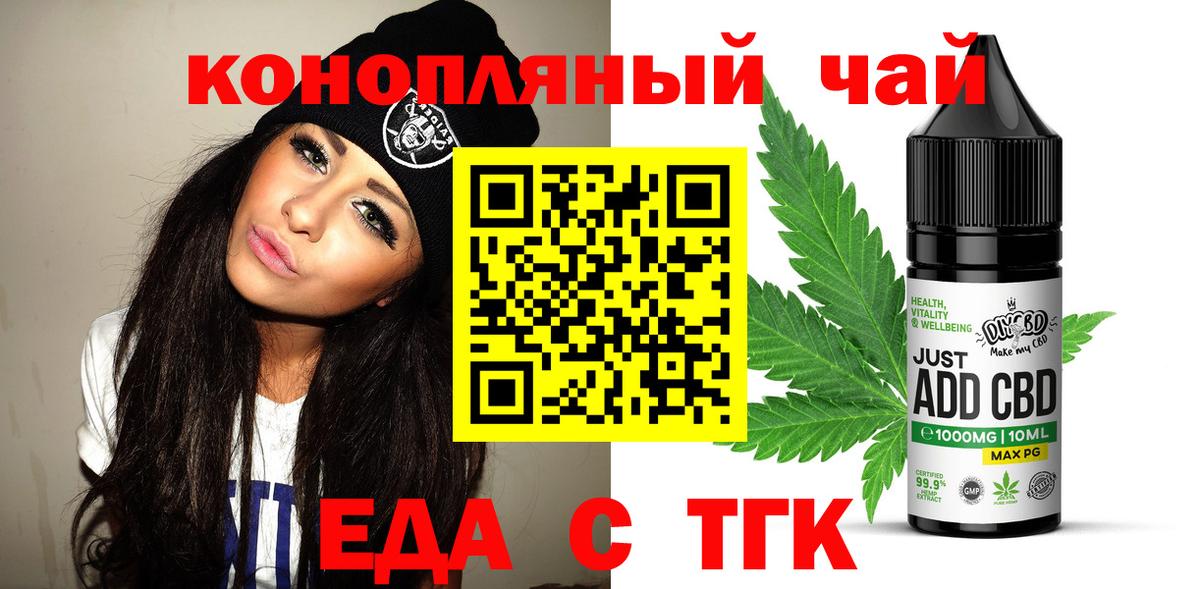 Приморско-Ахтарск  Canna-Cookies конопля  Вход с VPN 