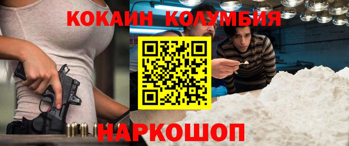 COCAIN Эквадор Приморско-Ахтарск