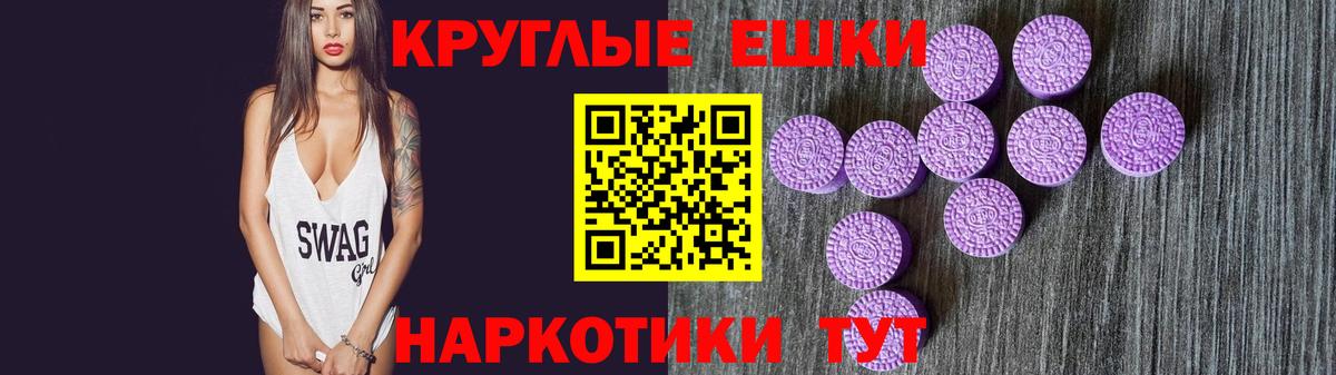 ЭКСТАЗИ MDMA Приморско-Ахтарск