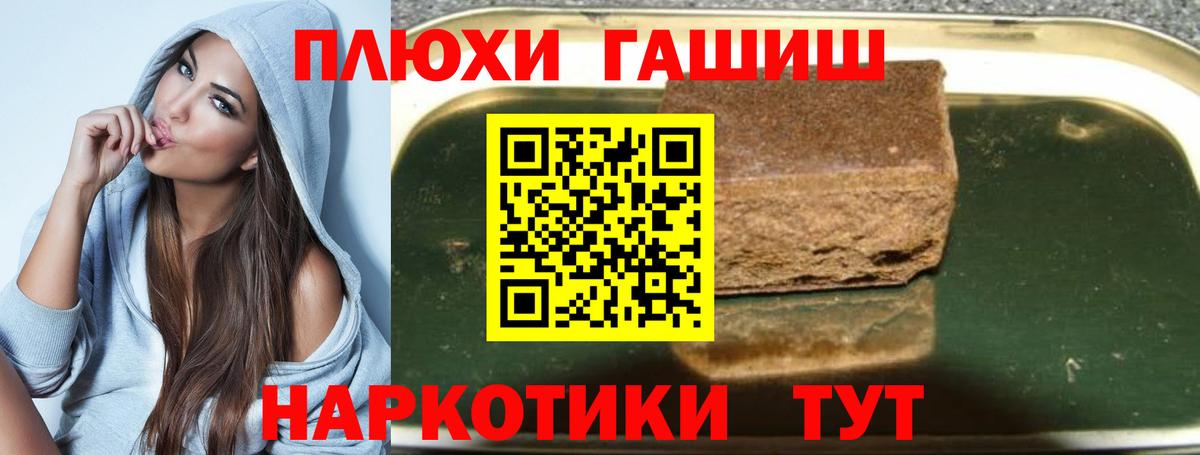 Гашиш  Гашиш Premium  Вход с VPN  сколько стоит  Приморско-Ахтарск  Гашиш гарик 