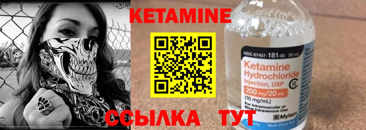 Приморско-Ахтарск  даркнет состав  Вход с VPN  КЕТАМИН ketamine 