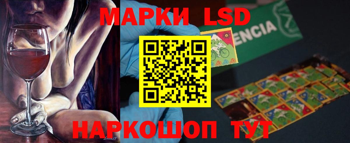 ЛСД экстази ecstasy Приморско-Ахтарск
