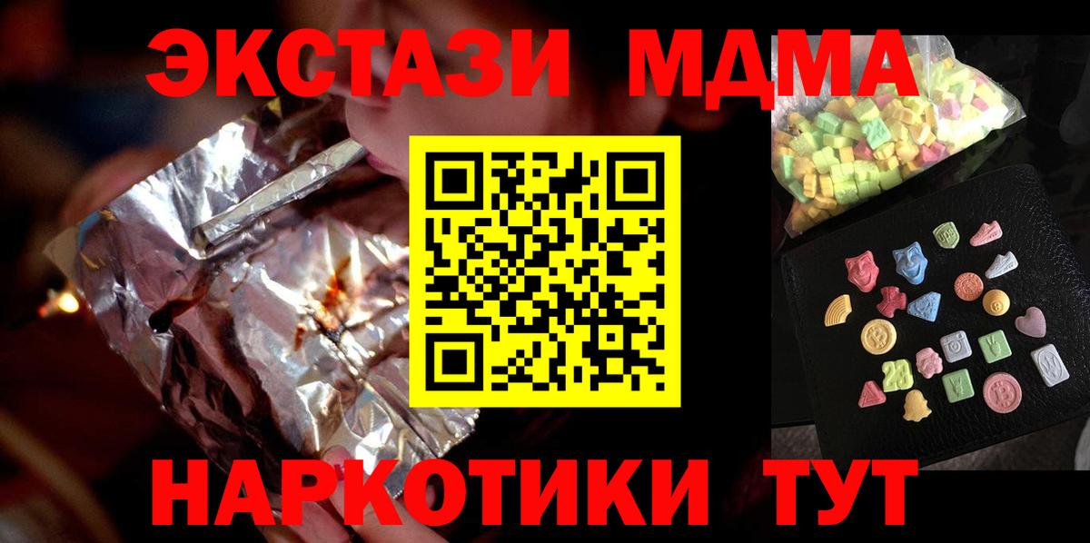 MDMA VHQ  MDMA crystal  Вход с VPN  MDMA  Приморско-Ахтарск 