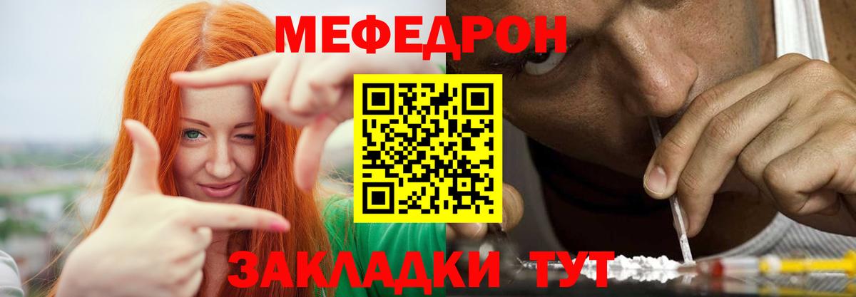Мефедрон кристаллы  Мефедрон мука  Приморско-Ахтарск  Меф  Вход с VPN 