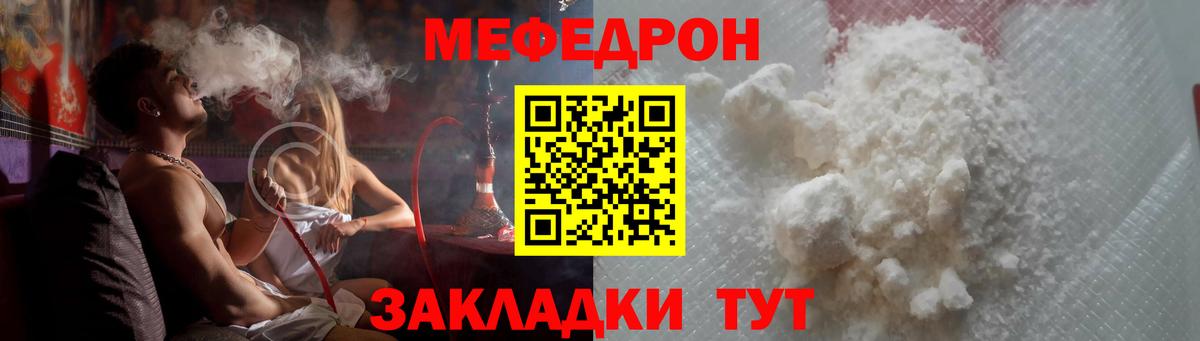 Мефедрон мука Приморско-Ахтарск