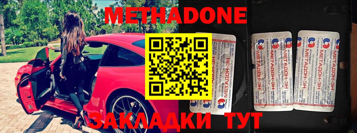 Метадон мёд  блэк спрут маркетплейс  Приморско-Ахтарск  Вход с VPN  МЕТАДОН белоснежный 