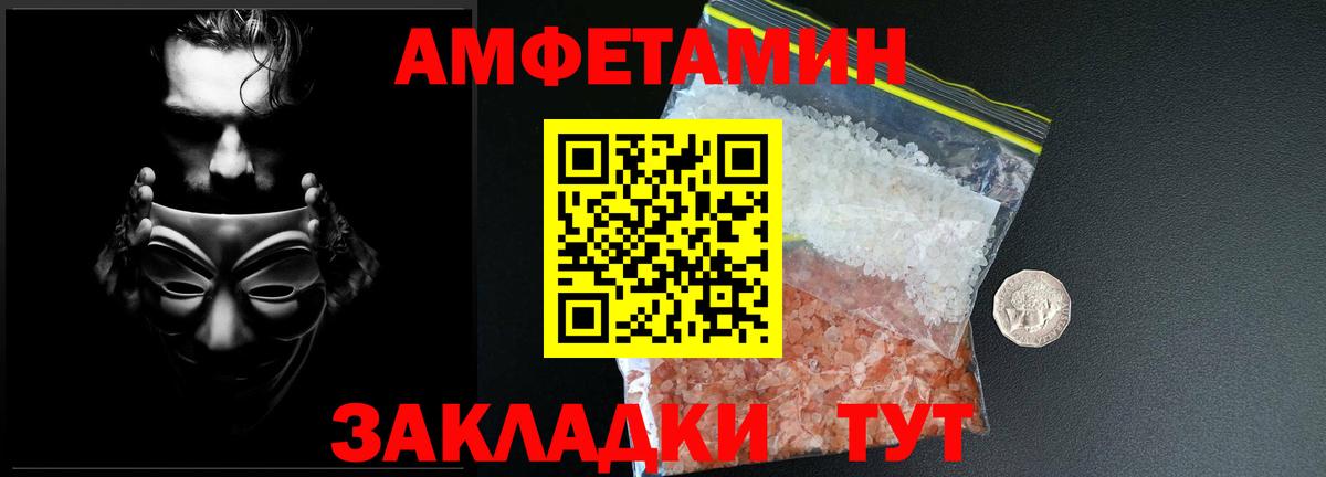 Первитин Methamphetamine  Первитин Methamphetamine  Приморско-Ахтарск  Вход с VPN 