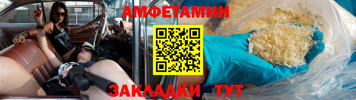 МЕТАМФЕТАМИН винт Приморско-Ахтарск