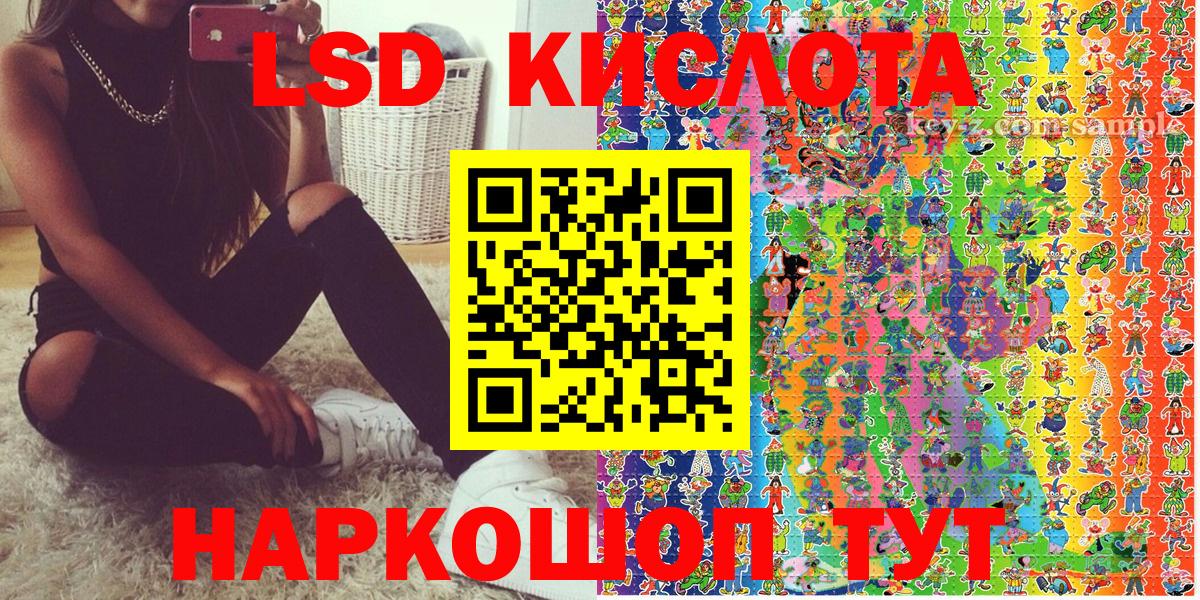 Приморско-Ахтарск  Марки NBOMe 1,8мг  Марки NBOMe 1,8мг  Марки NBOMe  Вход с VPN 