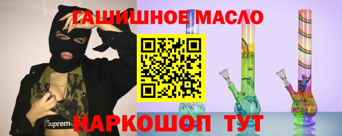 Приморско-Ахтарск  Дистиллят ТГК вейп  Вход с VPN  ТГК вейп 