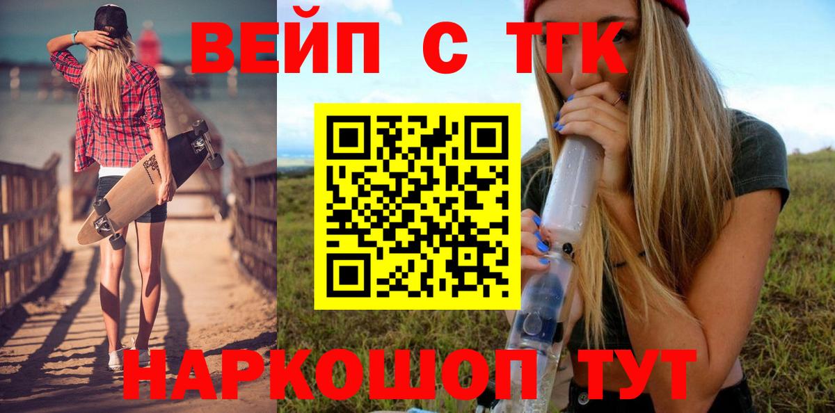 ТГК Wax Приморско-Ахтарск